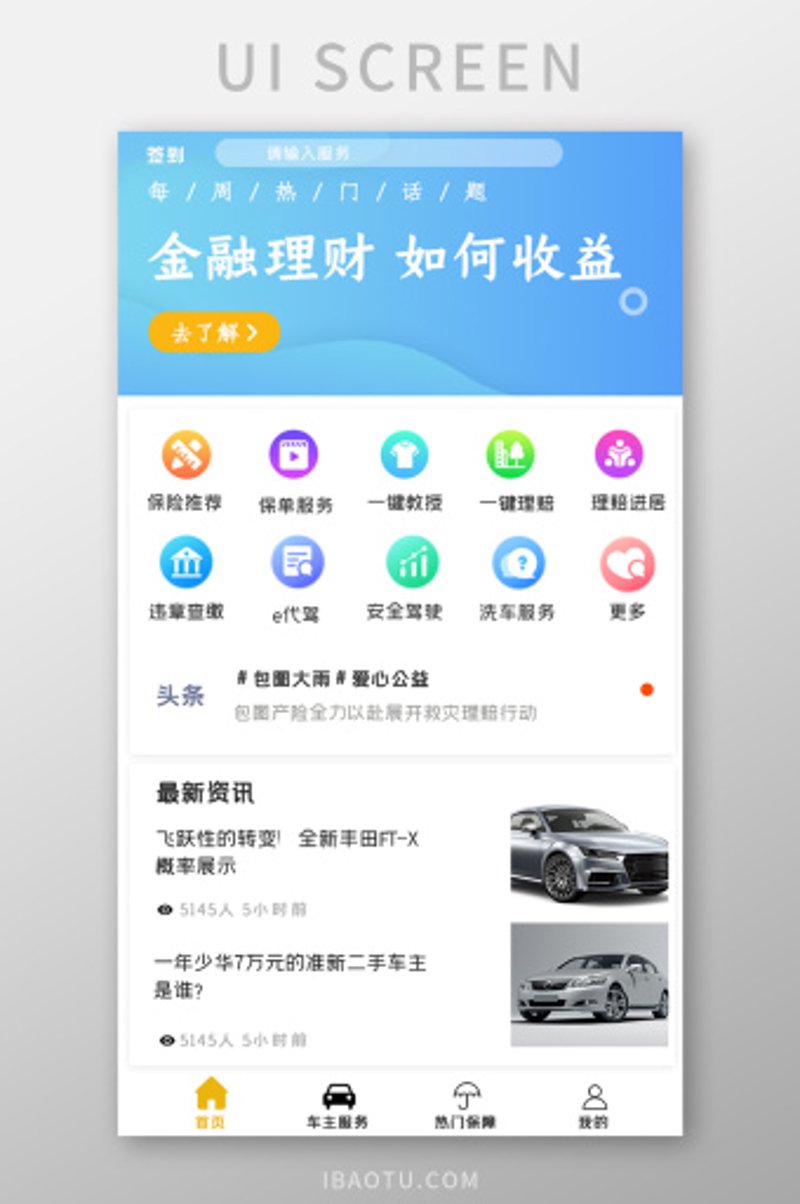 保险服务,是指保险公司或中介机构为客户提供的一系列与保险相关的专业服务。这些服务不仅包括产品的销售和介绍,还涵盖了风险评估、理赔协助等环节。